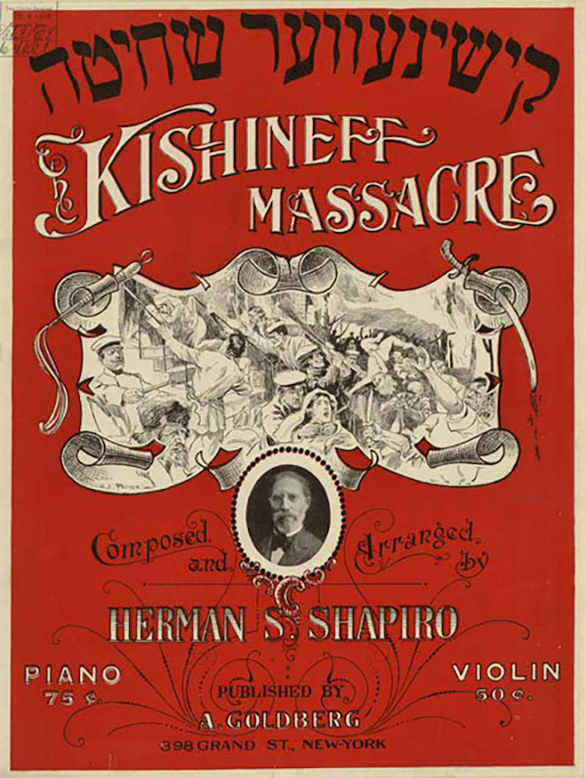 “Kishinever shekhita, elegie” [Kishinev Massacre Elegy]